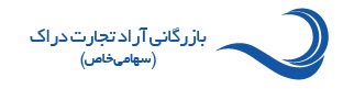 بازرگانی آراد تجارت دراک