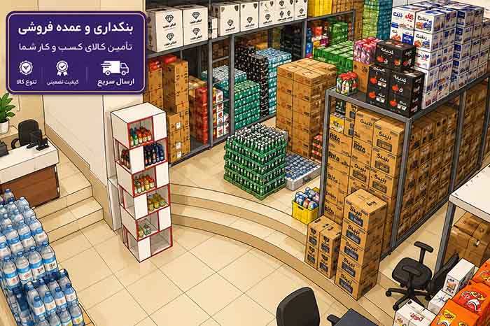 عمده فروشی